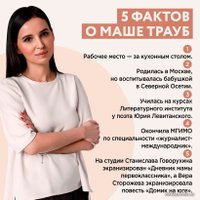 Книга издательства Эксмо. Второй раз в первый класс (Трауб Маша)