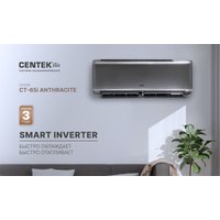 Кондиционер CENTEK CT-65I09