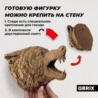 3Д-пазл QBRIX Картонный охотник. Волк 3D 20086