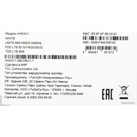 4G Wi-Fi роутер TCL Linkhub HH63 (белый)