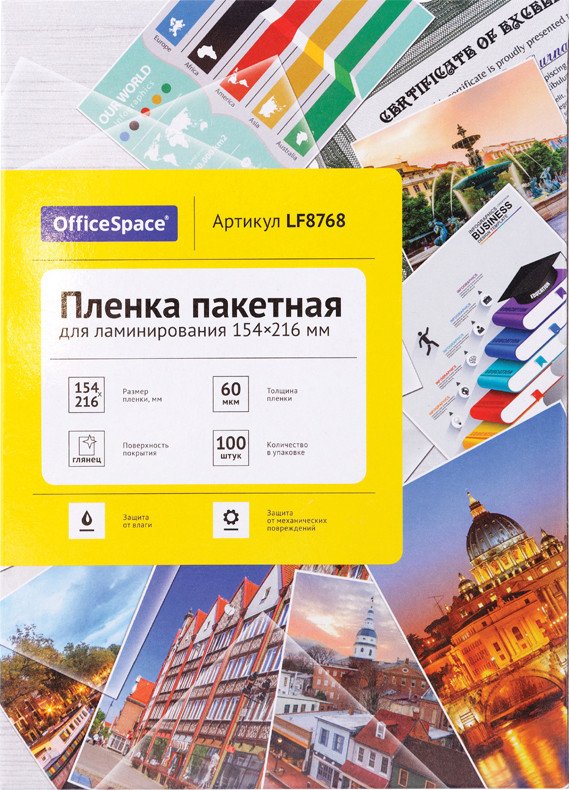 

Пленка для ламинирования OfficeSpace А5 60 мкм 100 шт LF8768 (глянцевый, прозрачный)