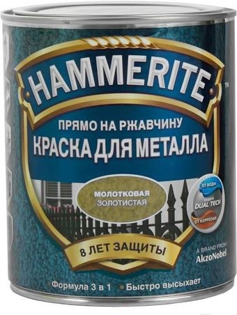 Hammerite по металлу молотковая 0.75 л (золотистый)