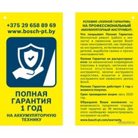 Рубанок Bosch GHO 12V-20 Professional 06015A7001 (с 2мя АКБ)