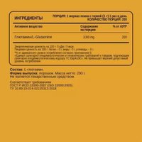 L-глютамин Chikalab L-Glutamine (200 г)