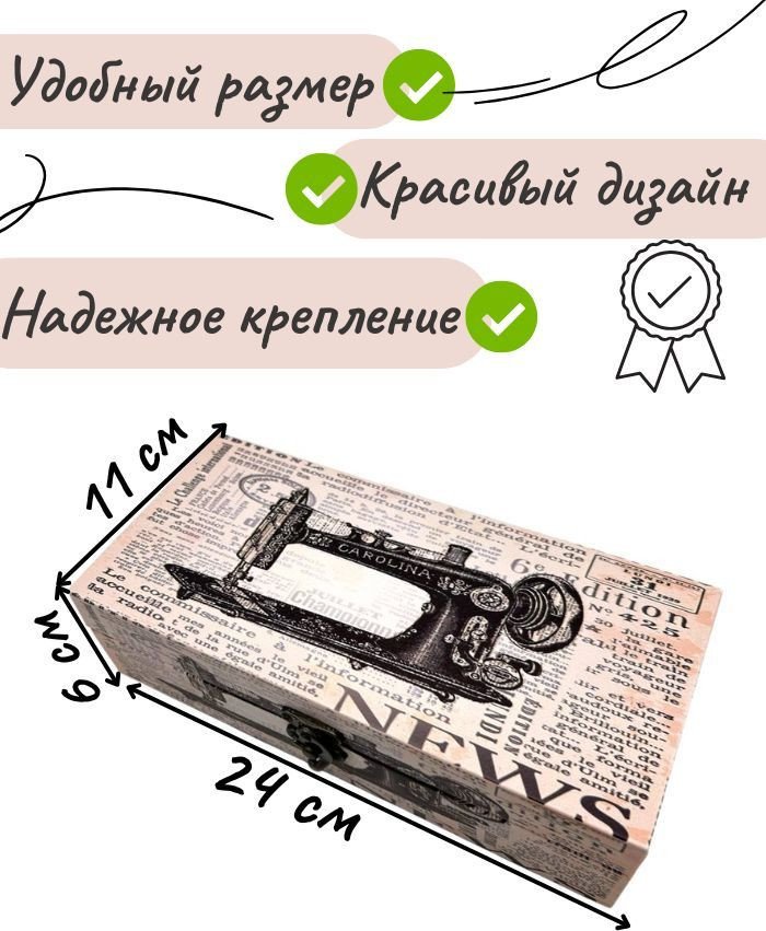 Декоративная шкатулка MonAmi DH194-7