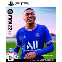  FIFA 22 для PlayStation 5