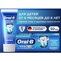 Зубная паста Oral-B Pro-Kids Мягкий Вкус (50 мл)