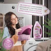 Гель для стирки Burti Wolle&Seide для шерсти шелка деликатных тканей 1.45 л