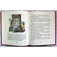 Книга издательства Эксмо. Племянник чародея (цв. ил. П. Бэйнс) (Льюис Клайв Стейплз)