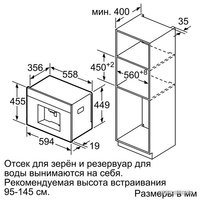 Кофемашина Bosch CTL636ES1