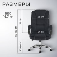 Офисное кресло Mio Tesoro Арно AF-C7307V (черный)