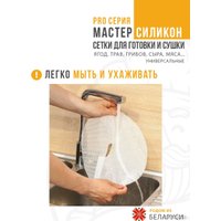 Поддон Сам Себе Шеф силиконовый сетчатый 35 см (2 шт)