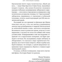 Книга издательства Альпина Диджитал. Свет, обманувший надежды (Крастев И.)
