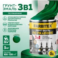 Грунт-эмаль Farbitex По ржавчине 3в1 5 кг (зеленый)