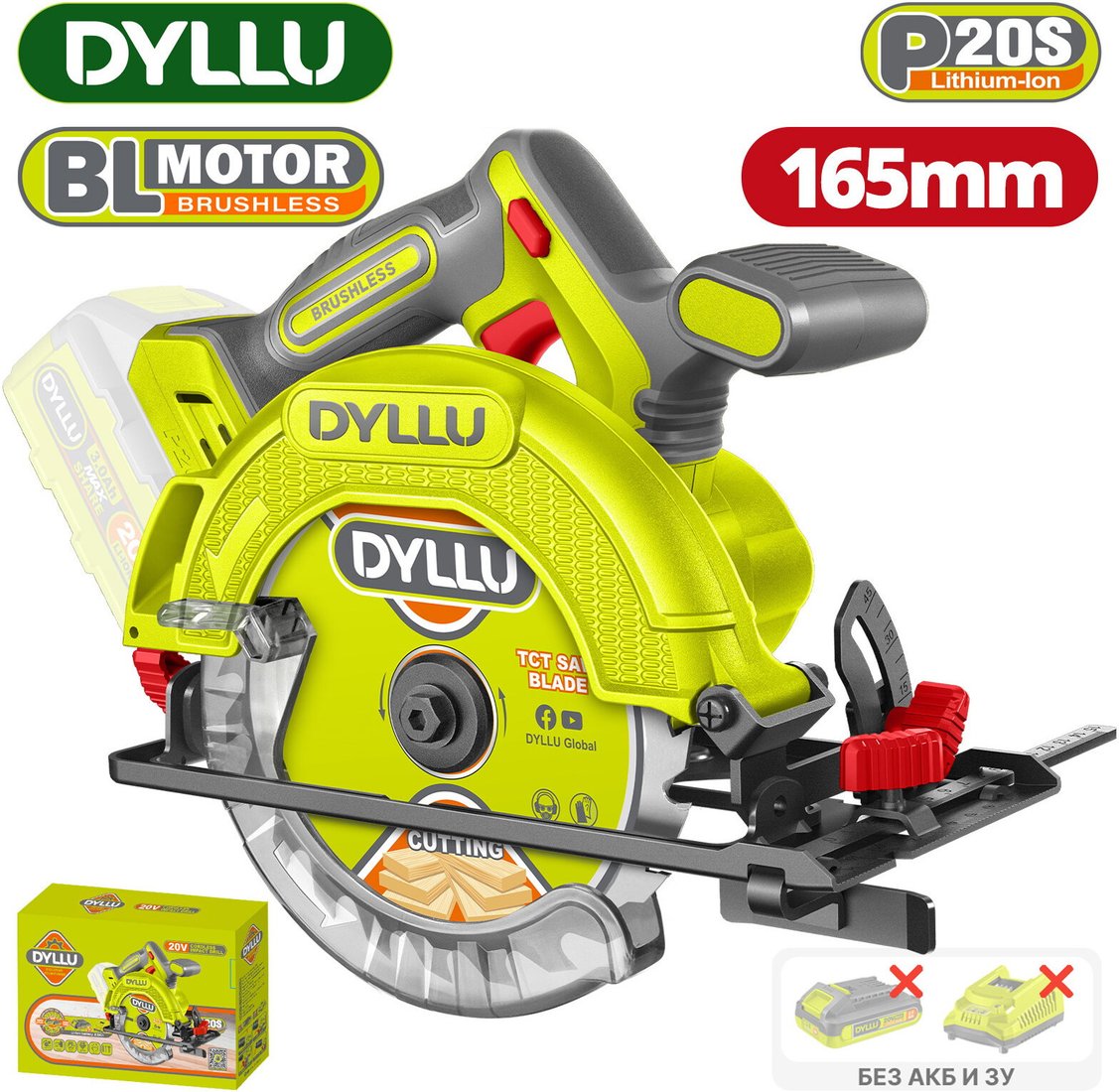 Дисковая (циркулярная) пила Dyllu DTLWP5520 (без АКБ)
