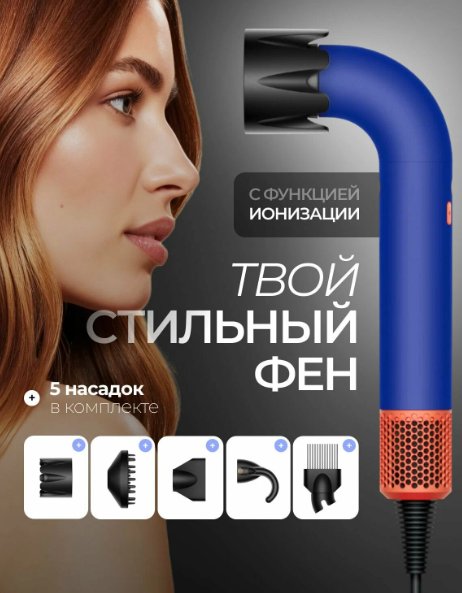 

Фен Beheart X11 Pro (синий)