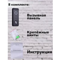 Вызывная панель Arsenal Рокси FHD (черный)