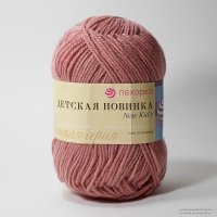 Пряжа для вязания Пехорка Детская Новинка 599 50 г 200 м (увядшая роза)