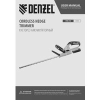 Кусторез Denzel HTD-510 (с 1-им АКБ)