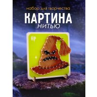 Набор для создания поделок/игрушек Woody Цвик-арт. Волшебная шляпа 07760