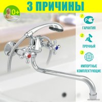 Смеситель Istok life 0402.417
