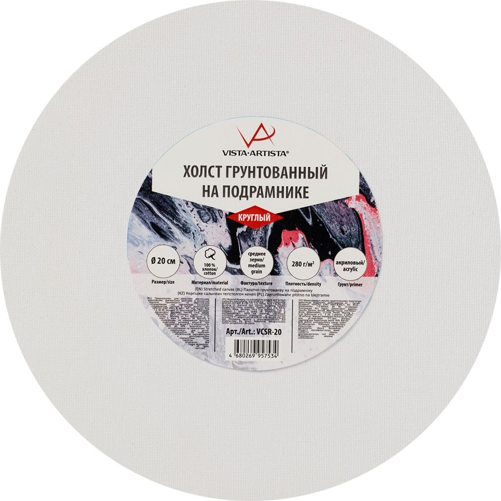 

Холст для рисования Vista-Artista круглый VCSR-20 хлопок d 20 см