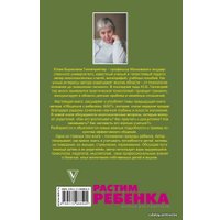Книга издательства АСТ. Продолжаем общаться с ребенком. Так? 978-5-17-098852-5 (Гиппенрейтер Юлия Борисовна)