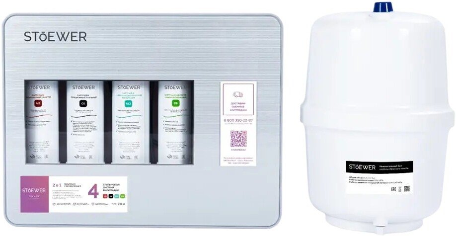 

Система обратного осмоса STOEWER Aqua A7
