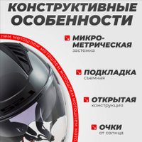 Мотошлем LS2 OF600 Copter 2 (M, серый матовый)