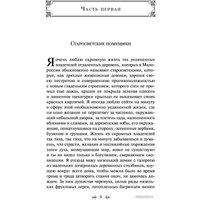 Книга издательства Эксмо. Тарас Бульба (Гоголь Н.В.)