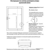 Шторы день-ночь АС МАРТ Сити 52x160 (белый)