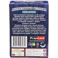 Настольная игра Play Land Детективные истории: Классик R-401