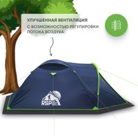 Треккинговая палатка RSP Outdoors River 4 (синий)