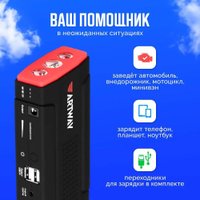 Портативное пусковое устройство Artway JS-1014