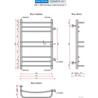Полотенцесушитель Ростела Соната 4+ боковое подключение 1" 50x80 см
