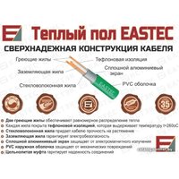 Нагревательный мат Eastec ECM-2.0