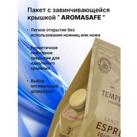 Кофе Tempelmann Nomos Espresso зерновой 1 кг