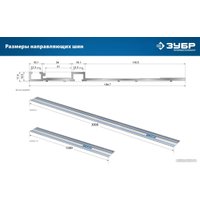 Направляющая шина Зубр Профессионал ППШ-150 32332-1.5