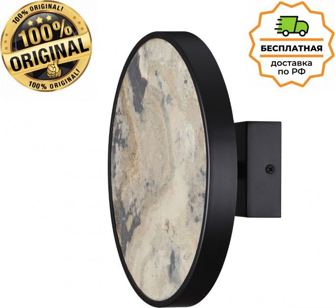 

Бра Odeon Light Bergi 5064/15WL