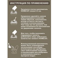 Наполнитель для туалета Homecat Ecoline Древесный 83173 (18 л)