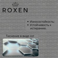 Кухонная мойка Roxen Snake 560220-60-S сатин/текстурная поверхность (с коландером и дозатором)