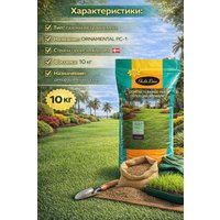 Семена DLF Ornamental PC-1 Дания (10 кг)