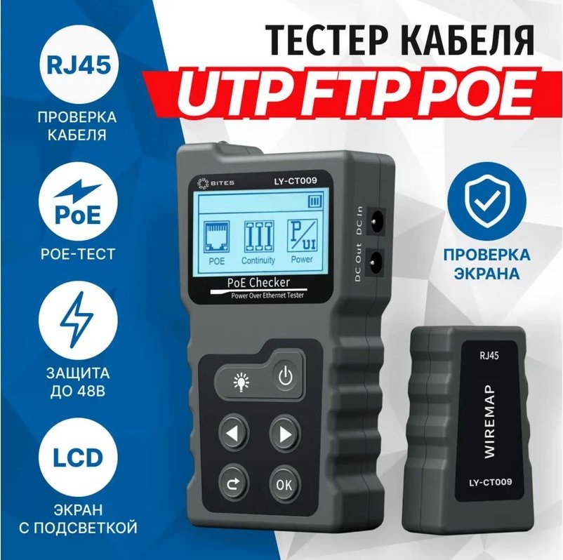 

Тестер 5bites LY-CT009