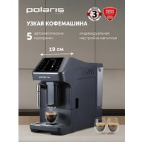 Кофемашина Polaris PACM 2048SW в Пинске