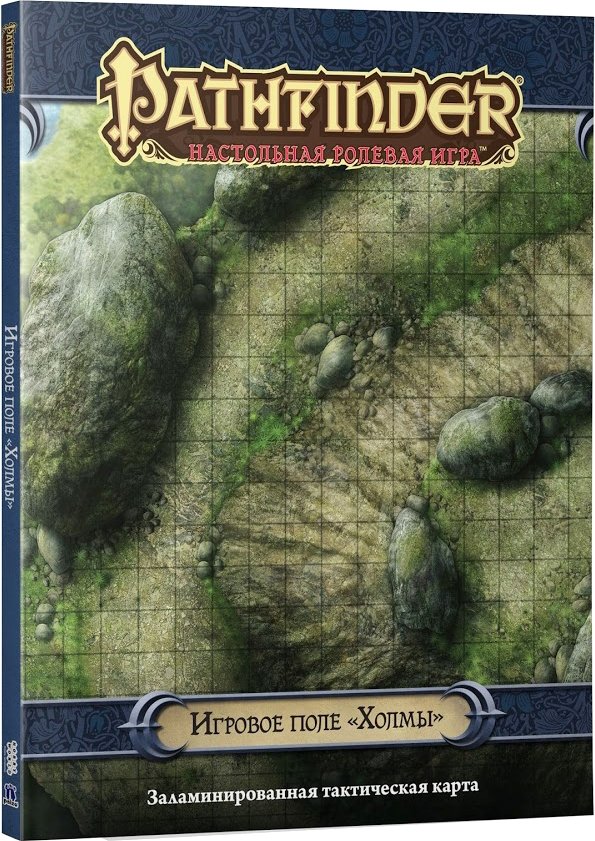 

Настольная игра Мир Хобби Pathfinder. Игровое поле Холмы