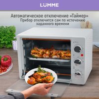 Мини-печь Lumme LU-EO1714A (белый жемчуг)