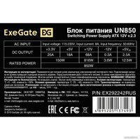 Блок питания ExeGate UN850 EX292242RUS