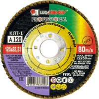 Шлифовальный круг LugaAbrasiv 125х22 А120 КЛТ1