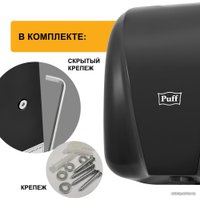 Сушилка для рук Puff 8885 New