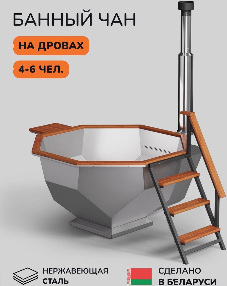 

Банный чан Scandinaf Diamond 190